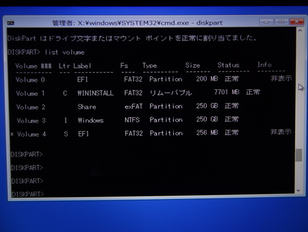 Windows8Install-013-DiskPartListVolume1
