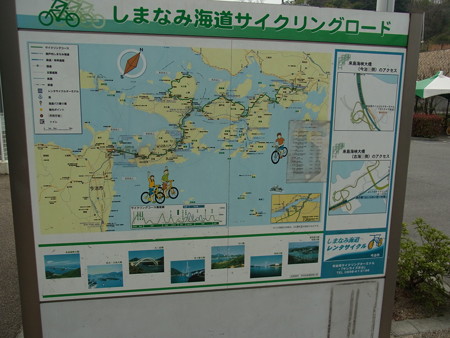 しまなみ海道サイクリングロード案内図
