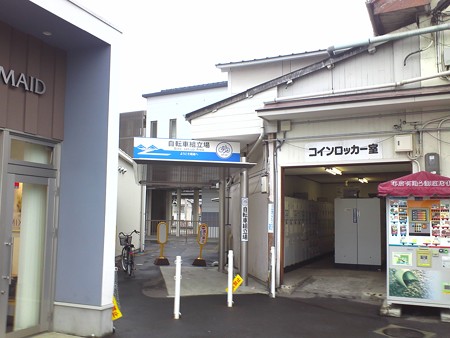 尾道駅には自転車組み立て場が併設されています。