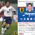 カルビー日本代表カード2004