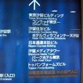 コンラッド東京2010-8（縮小版）