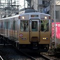 2016/01/02 近鉄南大阪線 開運号