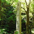 神庭の滝旅行　2009 09 17